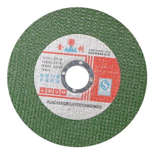 100型角磨机切割片 金属不锈钢切片沙轮片角磨片砂轮片磨光片