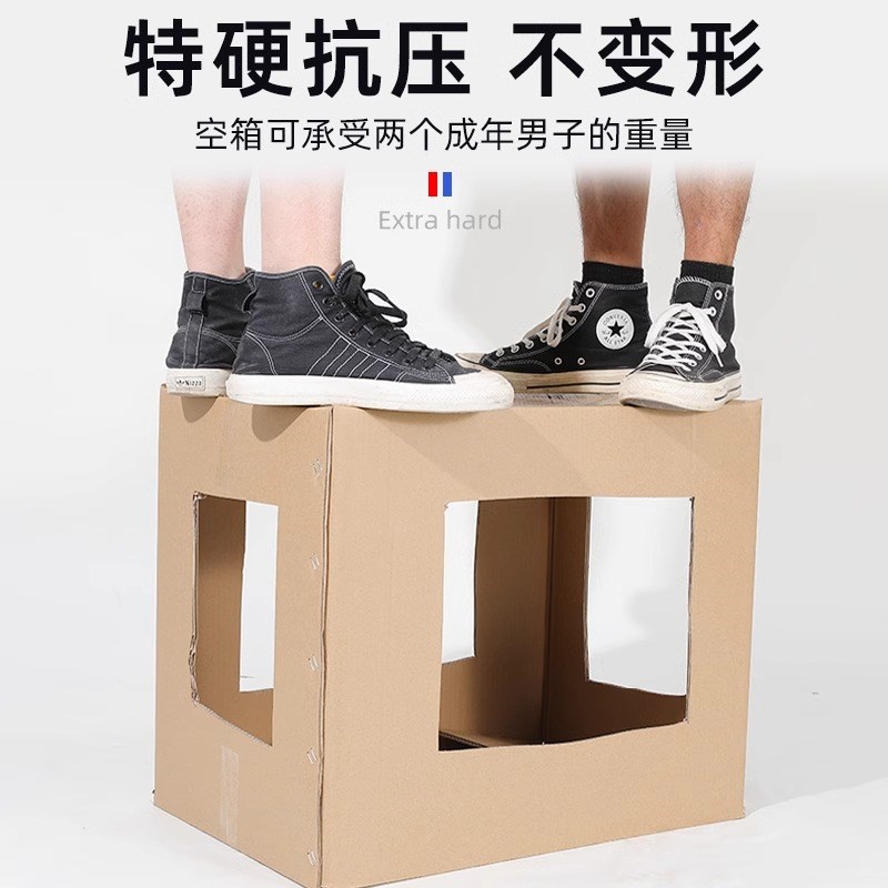搬家纸箱专用超大号打包箱包装快递加厚加硬收纳盒大容量整理箱子图片