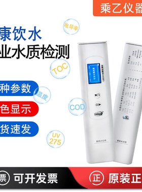 林上高精度水质检测仪多功能笔式TCDS电导率仪家用纯净自来水测试