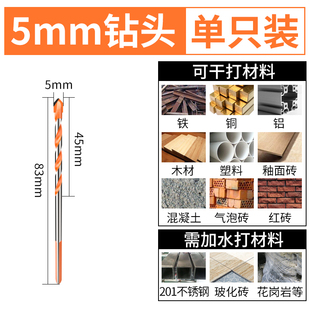 扩孔钻头木工专用瓷砖墙壁混凝土麻花钻不锈钢开口器冲击钻开孔器