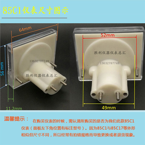 85C1正负指针表 双向电压表头5V-20V-300V 正负电流表50UA-MA-5A