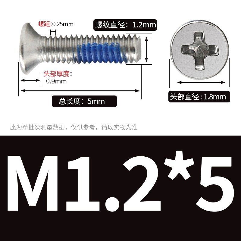 M2M3M4碳钢镀镍十字沉头点胶u螺丝平头耐拆涂胶螺钉2.5*4x5x6x8x1