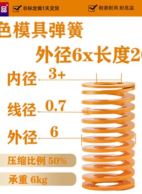模具弹簧外6 8 10 12矩形模具弹簧压簧黄TF蓝TL红TM绿色TZH茶棕TB