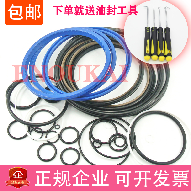 液压破碎锤68 75 100 135 140 155 165 175炮头O型圈油封修理包