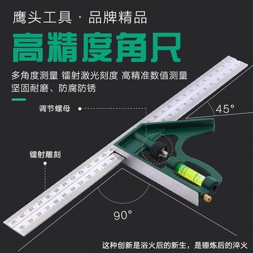 组合角度尺90度不锈钢多功能水平直角尺木工万用45高精度活动角T