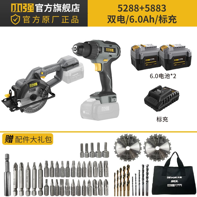 小强锂电圆锯充电式木工手提锯电锯手提式切割机电动工具5883