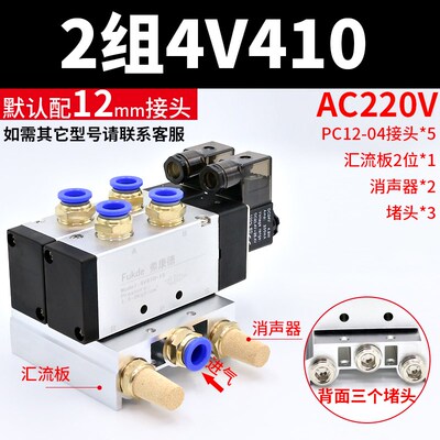 亚德客型气动电磁阀组控制阀24v气缸电子阀整套4V410-15电磁气阀