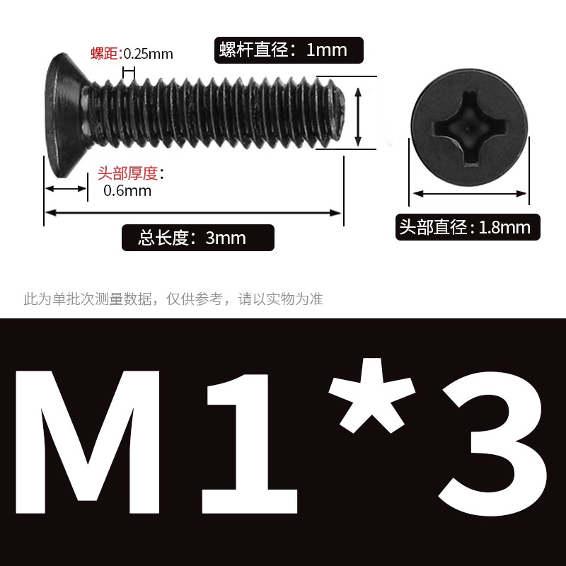 GB819碳钢黑色沉头螺栓M3M4M5M6*x8x10x1L2x16x25平头十字螺丝螺
