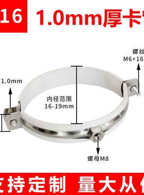 201不锈钢吊卡管卡100qPVC管箍75PPR管码抱箍 50金属吊码 20水管