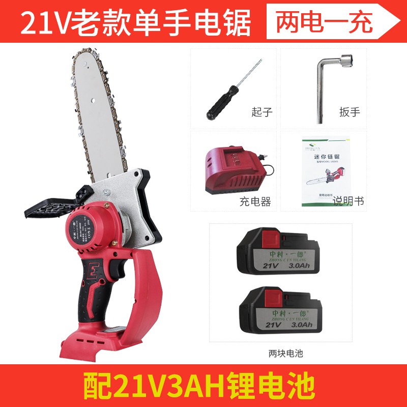 中村一郎电锯家用小型手持锂电充电式木工电链锯修树枝电动伐木锯