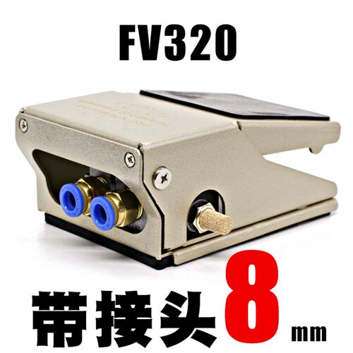 气动脚踏阀脚踩开关FV420换向阀FV320二位三通气缸控制阀一进一出