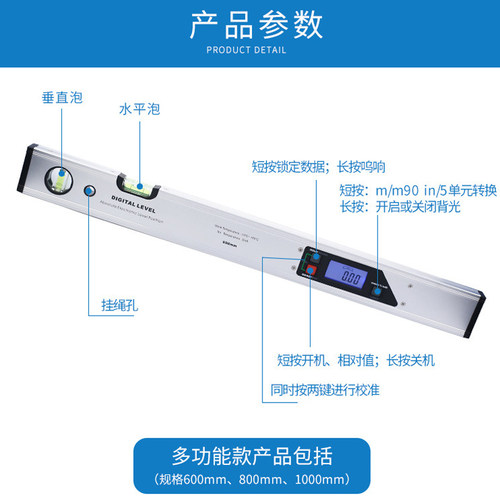铝合金电子数显水平尺带磁性数字坡度测量仪40cm60cm1米双水泡