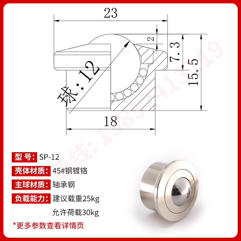 重型万向球 SP8/12/19/22x/25/30/45牛眼轴承轮流水线万向滚珠钢