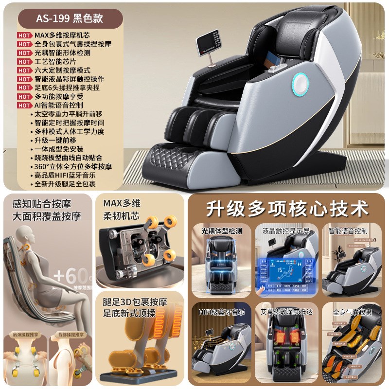 按摩椅家用全身按摩多功能SL双轨道太空舱零重力仓按摩椅沙发代发