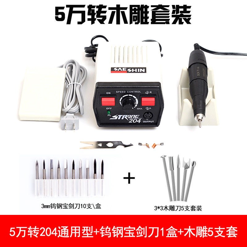 204牙机雕刻机小型电动打磨机玉雕核雕木雕义齿工具电子机