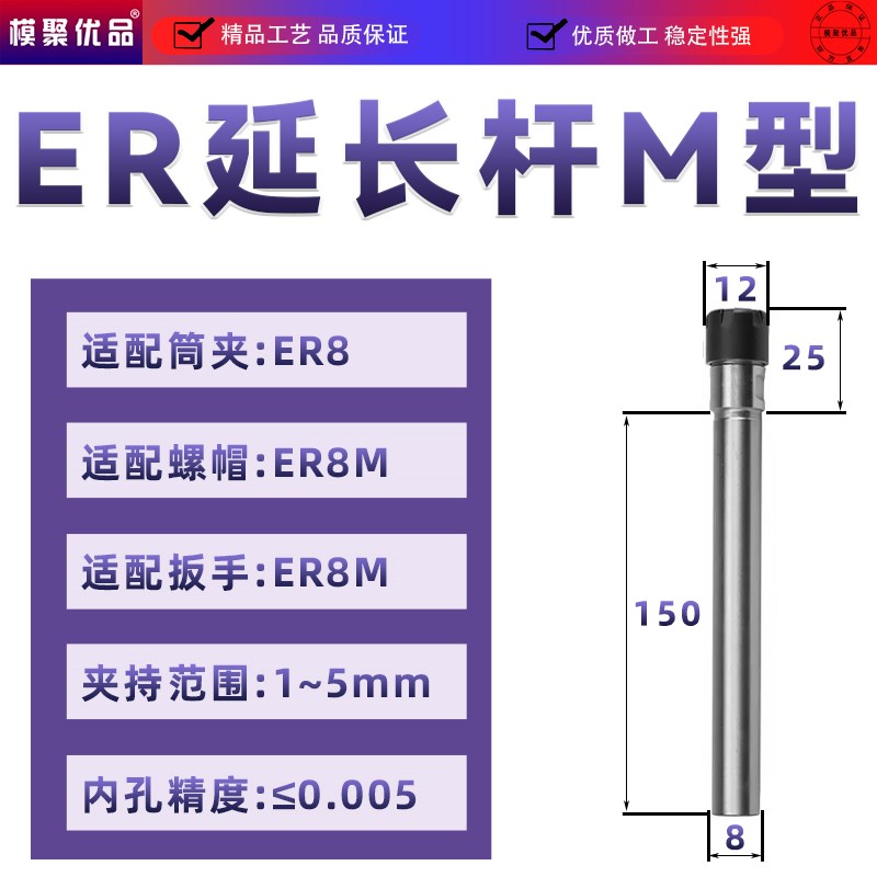 ER延长杆数控铣刀加长杆刀杆刀柄刀具直柄M型er11rt16er2U0er25er