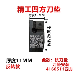 铣床铣刀盘配件 4160511面铣立铣刀盘配件 压块 螺丝 刀垫 扳手75