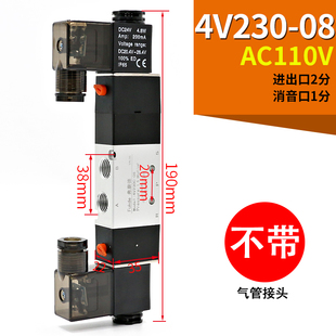 08三位五通4v230双头线圈24v气动阀电磁控制阀 电磁阀气阀4v230c