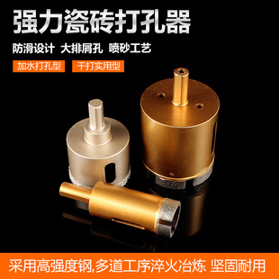 玻璃开孔器钻瓷砖用的钻头木工打孔钻头开口器大理石开孔转头工具
