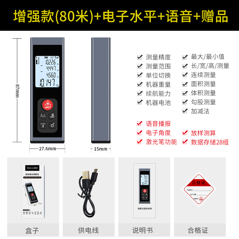 激光测距仪手持红外线测量仪数显电子尺高精度设计师量房仪器迷你