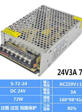 220转DC24V开关电源5V12V监控2A3A5A10A20A33AS-350 250/500/400W