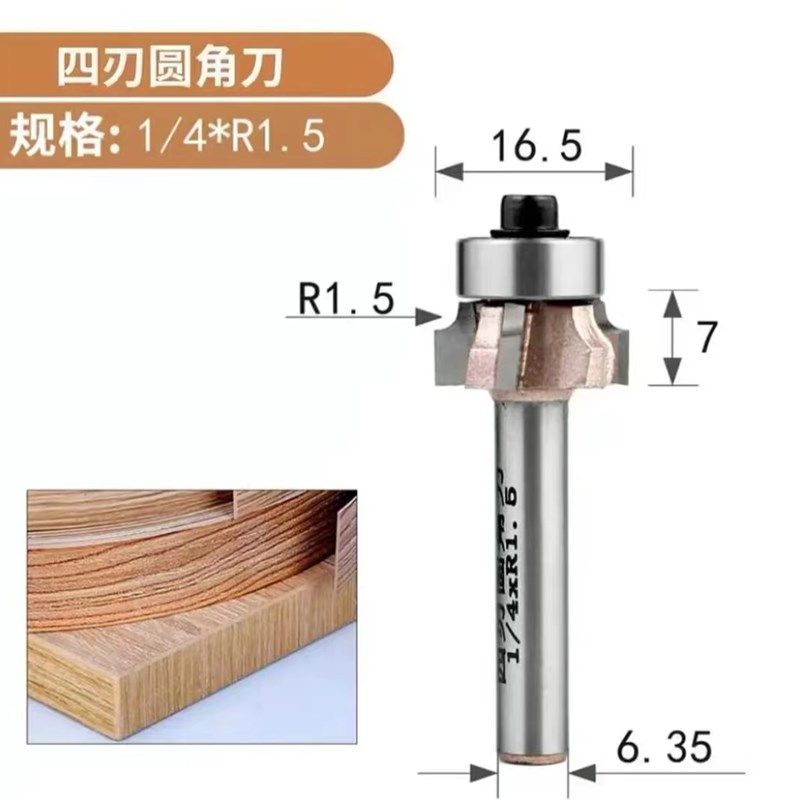 木工修边机底座4齿圆角刀封边条修边正反转圆弧R倒角刀头木工工具,个性定制/设计服务/DIY,明信片定制,淘宝优惠券,粉丝福利购,淘宝优惠卷
