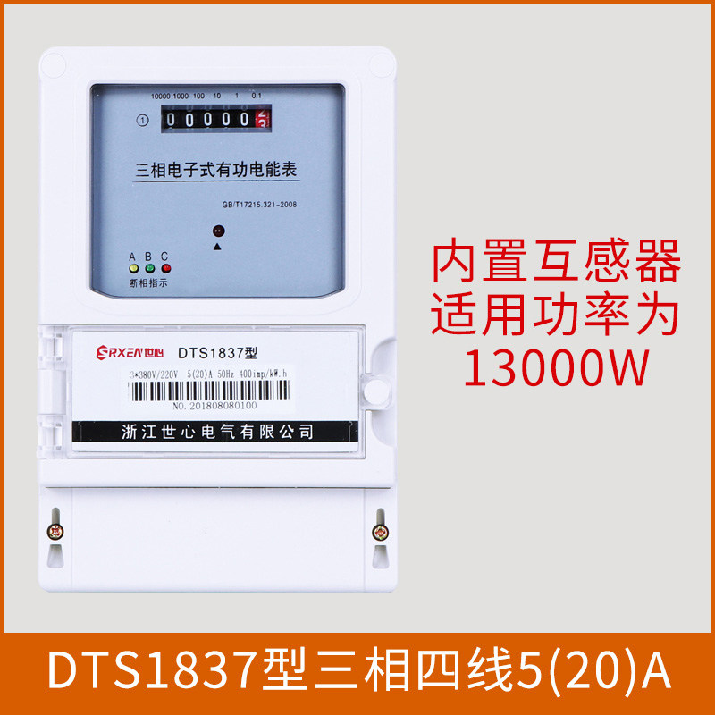 三相电表380v带互感器三线电度表三项四线100A电子式有功电能表