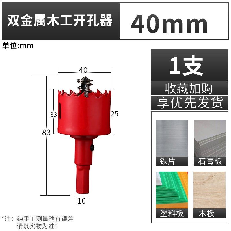 双金属木工开孔器钻头石膏板筒灯铁皮pvc塑料圆形扩孔钻打孔开口,个性定制/设计服务/DIY,明信片定制,淘宝优惠券,粉丝福利购,淘宝优惠卷