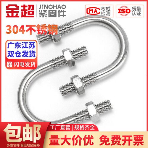 U型螺栓304不锈钢U形螺丝夹管卡固定卡扣管夹骑马卡M6M8M10M12M24