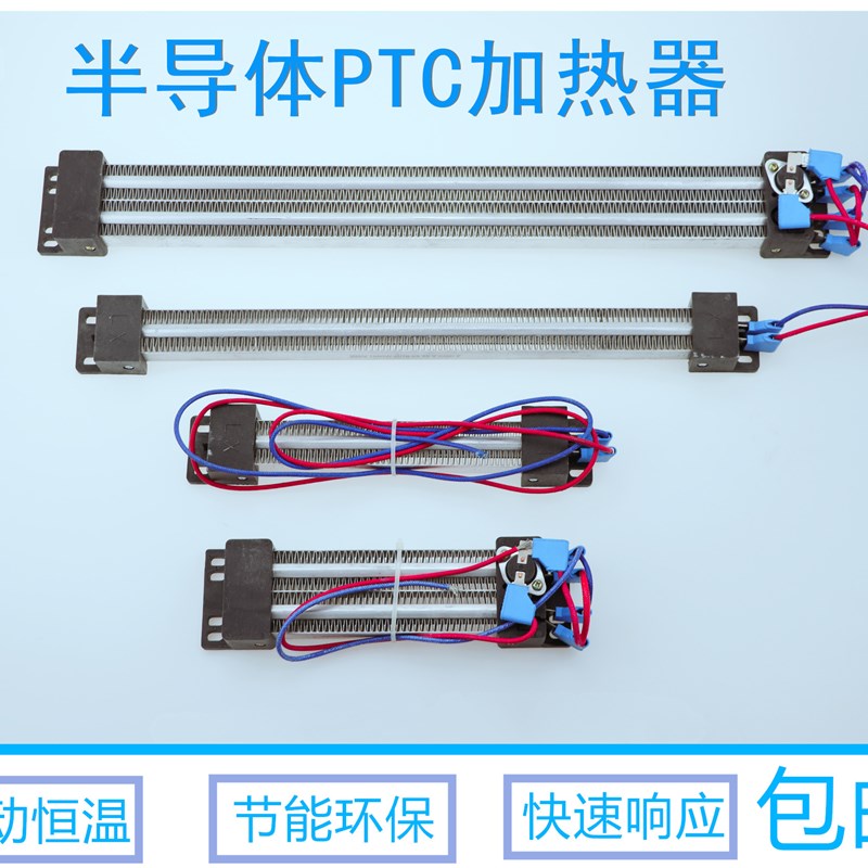 PTC半导体恒温空气电加热器烘干机加热陶瓷发热片除湿空调加热器