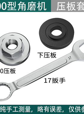 电动起子转角磨机转换接头电钻转角磨机套装角磨机压板活动扳手
