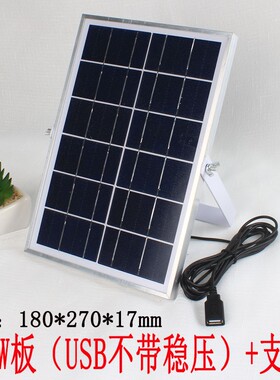 6v10W20W6W太阳能板5V光伏DC5.521发电池板小型家用防水户外充电