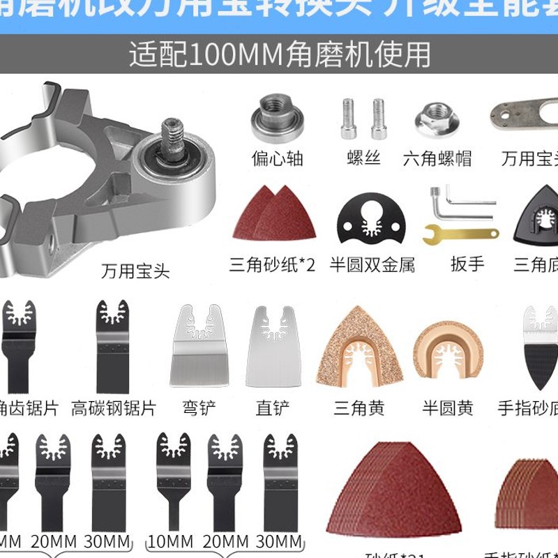 角磨机改万用宝头多功能电动修边机改装切割机转电铲木工工具大全