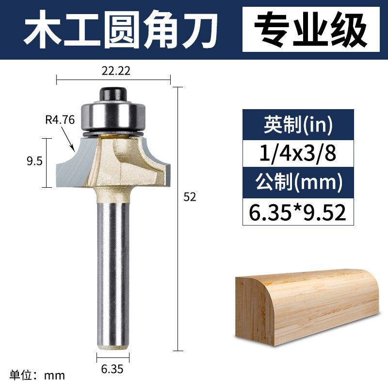 刀铣刀园角刀头木工圆角修边机刀具大全木板修边倒圆角刀神器半圆,纺织面料/辅料/配套,其他纺织机械,淘宝优惠券,粉丝福利购,淘宝优惠卷