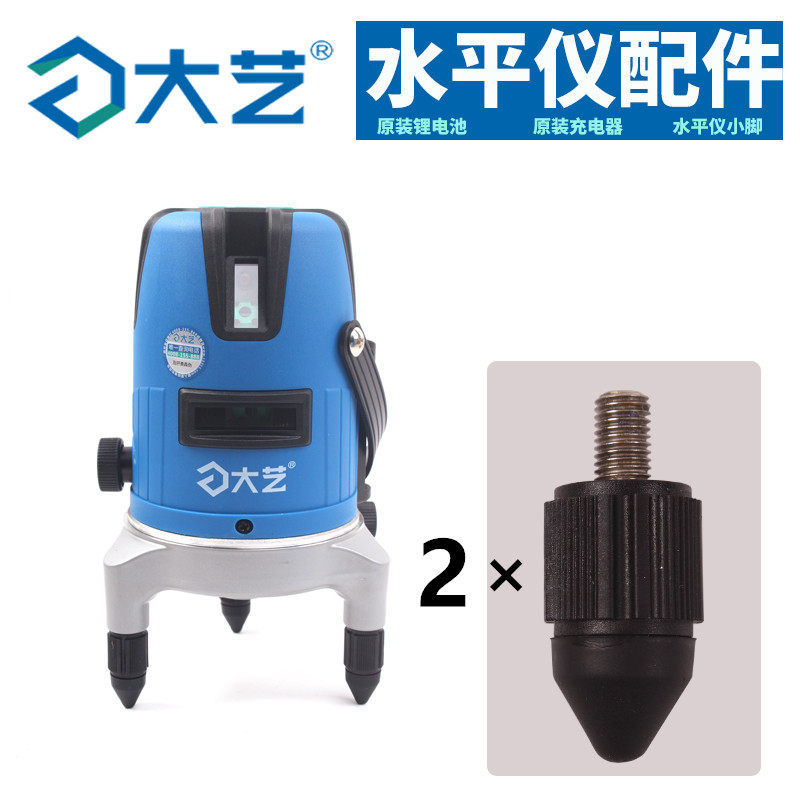 大艺红外线水平仪充电器锂电池小脚绿光五线三线二线23线5线配件