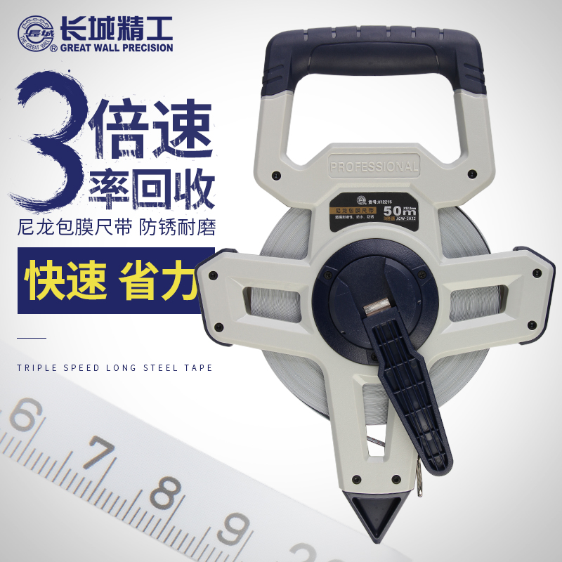 长城精工50米钢卷尺50m加厚钢尺防水耐磨米尺架式尼龙覆膜尺子