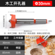 加厚合金木工开孔器35mm铰链加长型18mm门锁木板塑料桌面打孔钻头