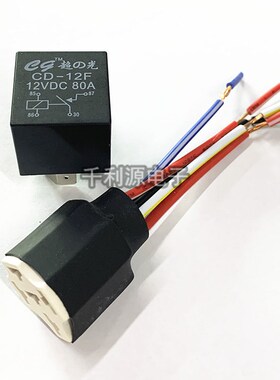 汽车继电器 大灯喇叭 80A 12V 24V 4脚 5脚 JD1912 JD1914 JD2914