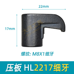 数控刀杆配件M型W型车刀压板压块压紧刀片HL1814/HL2217勾型鸟型