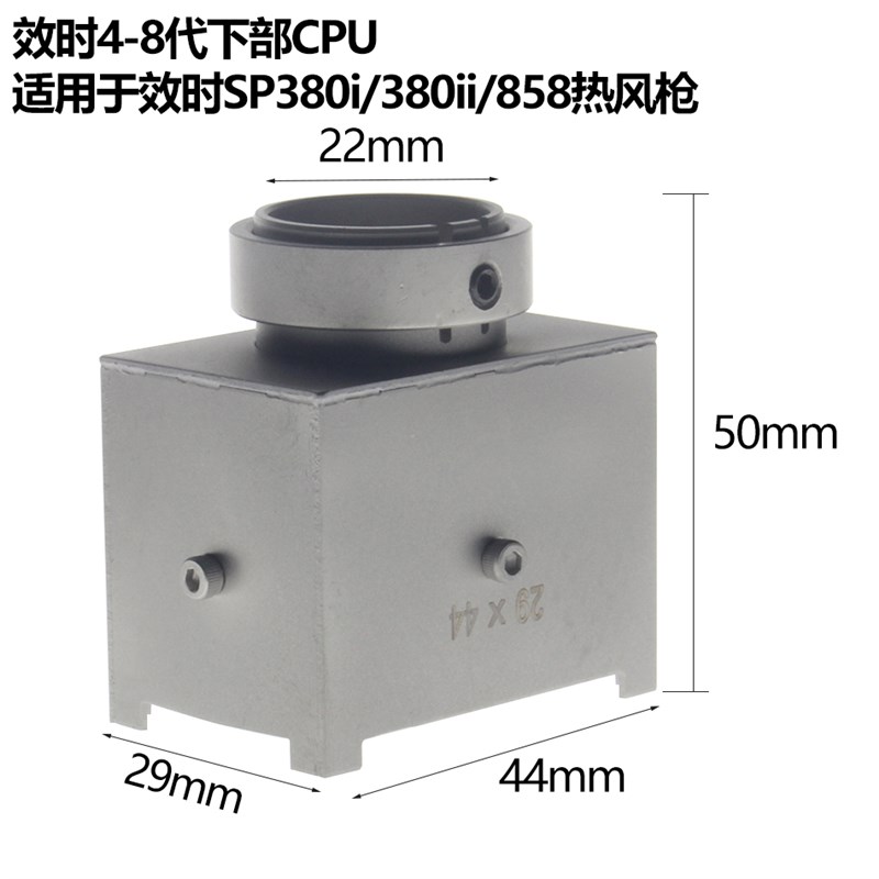 BGA效时喷嘴4891011代CPU风嘴 SP380i SP380ii 850 858热风枪风嘴