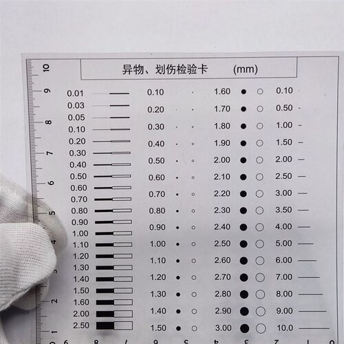 异物划伤检验卡外观比对片沙眼污点检查基准片标准比对透明菲林尺