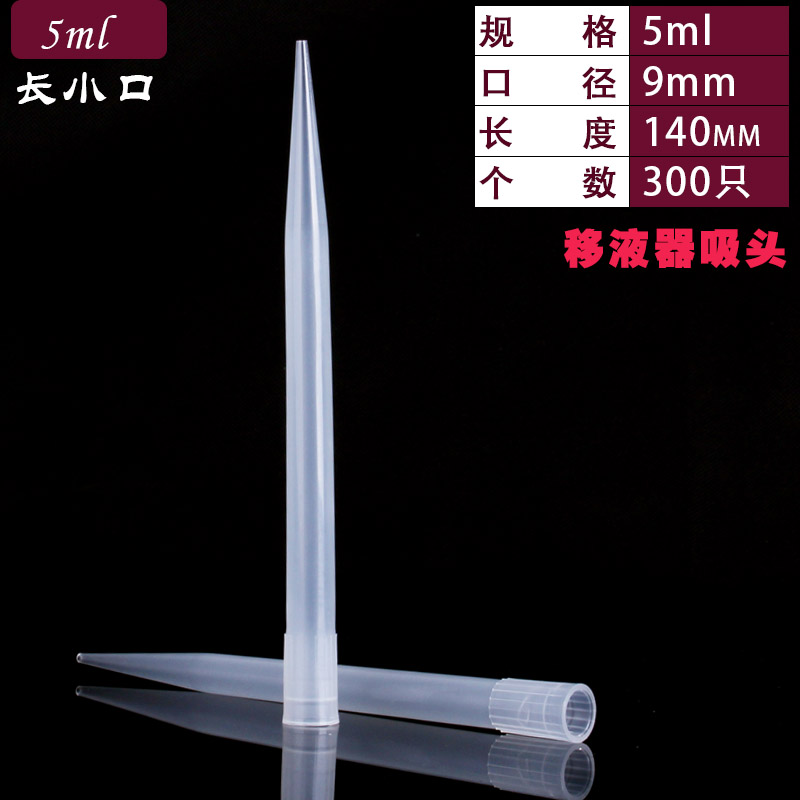 一次性黄移液器吸头1000ul/10ul/200ul/1ml/5ml/10ml移液枪枪头