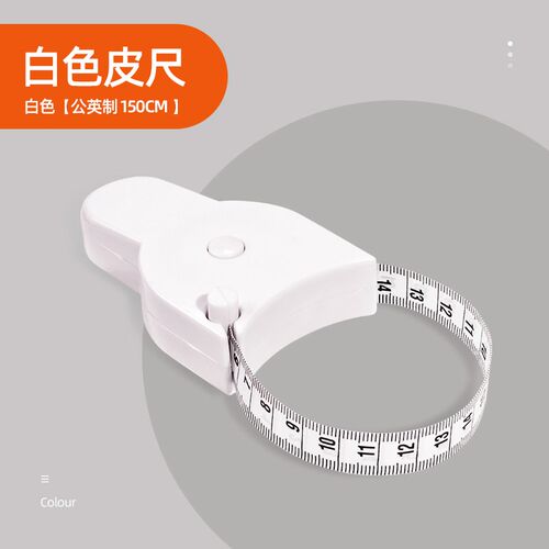 健身卷尺家用围度米尺学生随身软皮尺量体腿腰胸三围测量专用尺子