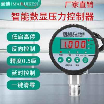 厂促新数显压力控制器 水泵压力开关 数字压力表 智能电子电接品