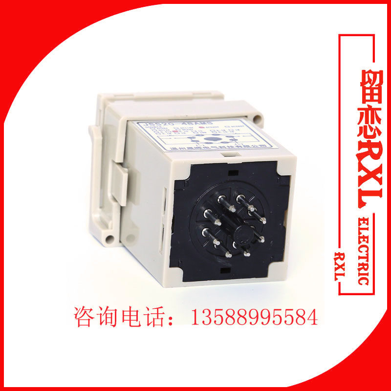 数显时间继电器JSS20-48AMS 99.9S 220V 999S 380V DC24V带底座