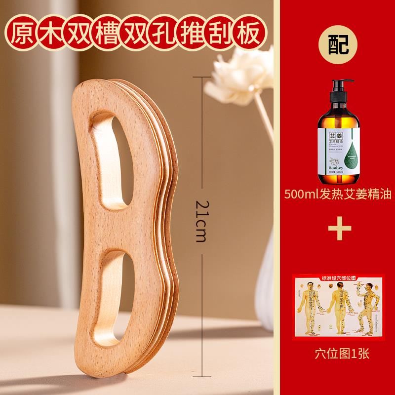 木质刮痧板擀筋棒按摩全身通用双槽双孔背部肩颈带脉推经络棒工具