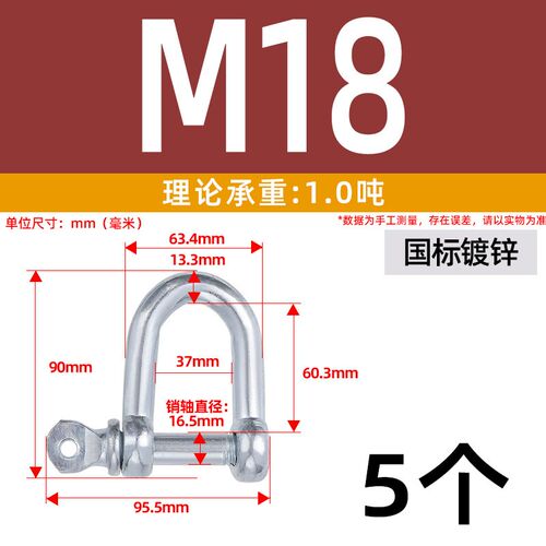 国标D型日式卸扣u型卡扣镀锌D形起重吊环吊钩船用U形锁扣吊耳吊具