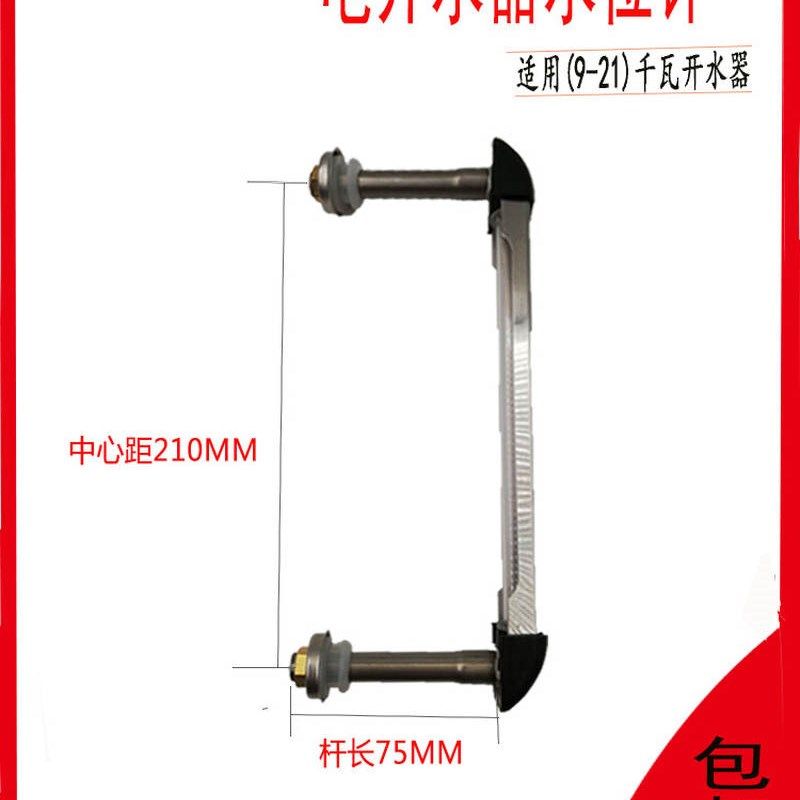 电开水器显示水位计开水炉玻璃管液位计水箱水位尺