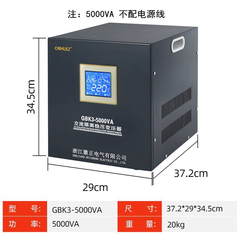 徽正单相隔离稳压变压器220V变220V安全隔离牛1比1转换电源大功率,搬运/仓储/物流设备,机械式停车设备（立体停车库）,淘宝优惠券,粉丝福利购,淘宝优惠卷
