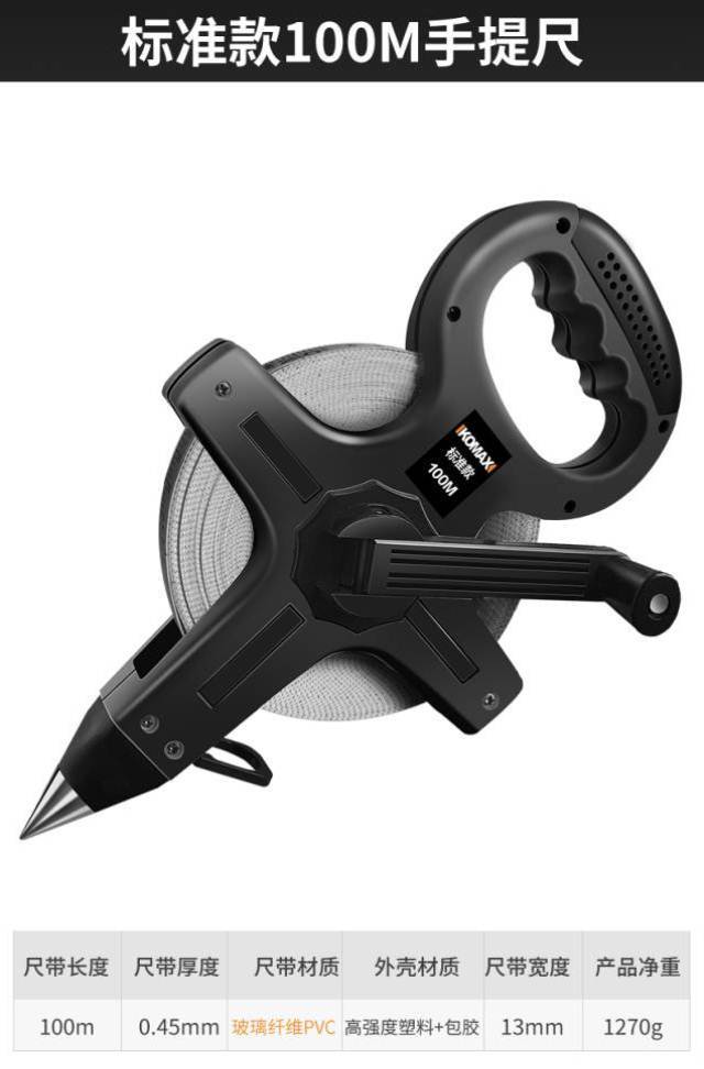 科麦斯手提尺30米50米卷尺100米长皮尺软尺子钢卷尺工程测量米尺
